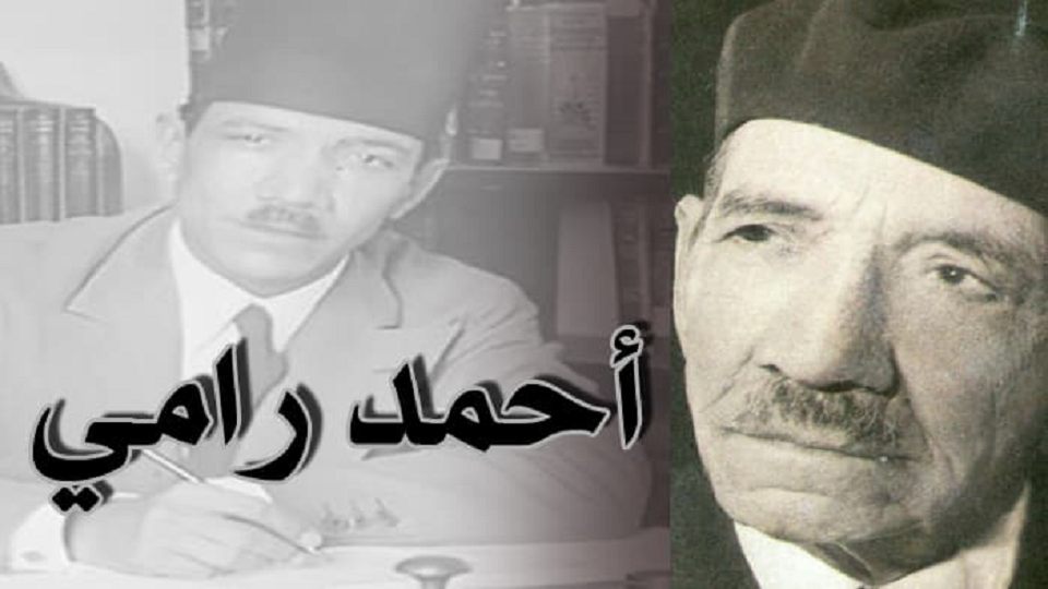 ذكرى وفاة شاعر الحب أحمد رامى..وذكرياته فى (مشوار)