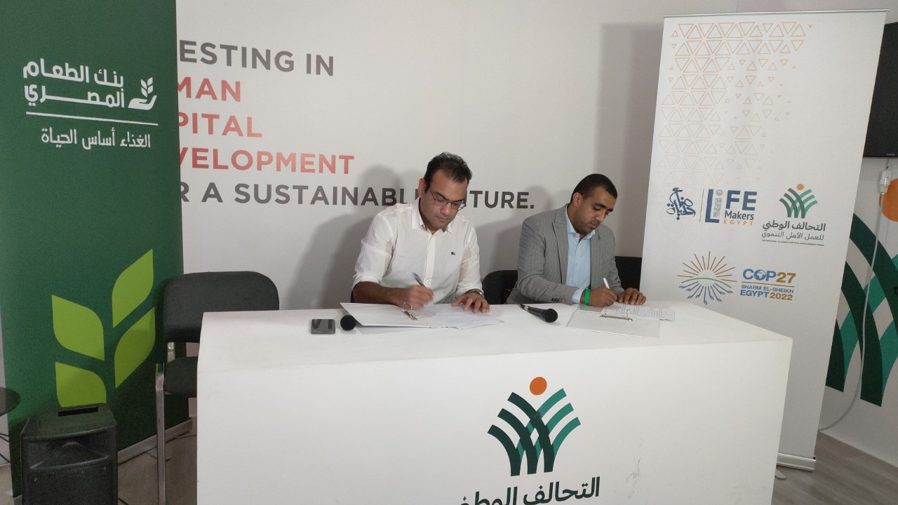 صناع الحياة