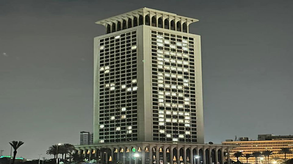 وزارة الخارجية