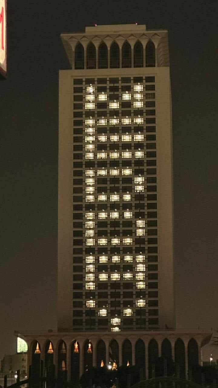 وزارة الخارجية