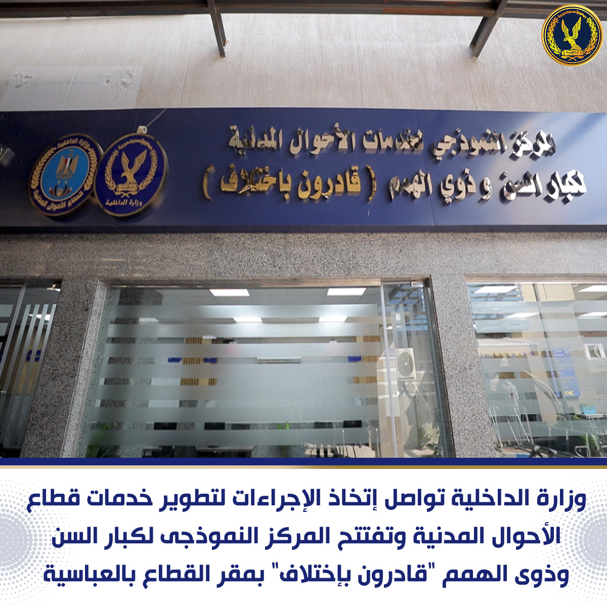 الأحوال المدنية