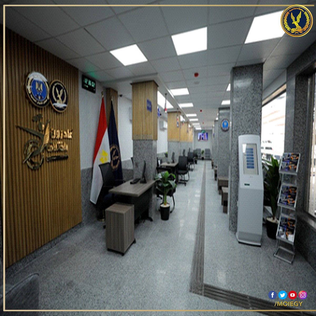 الأحوال المدنية