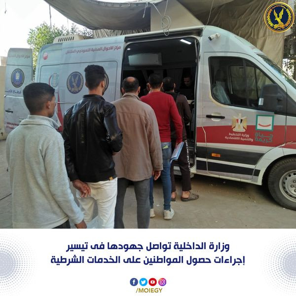 الاحوال المدنية