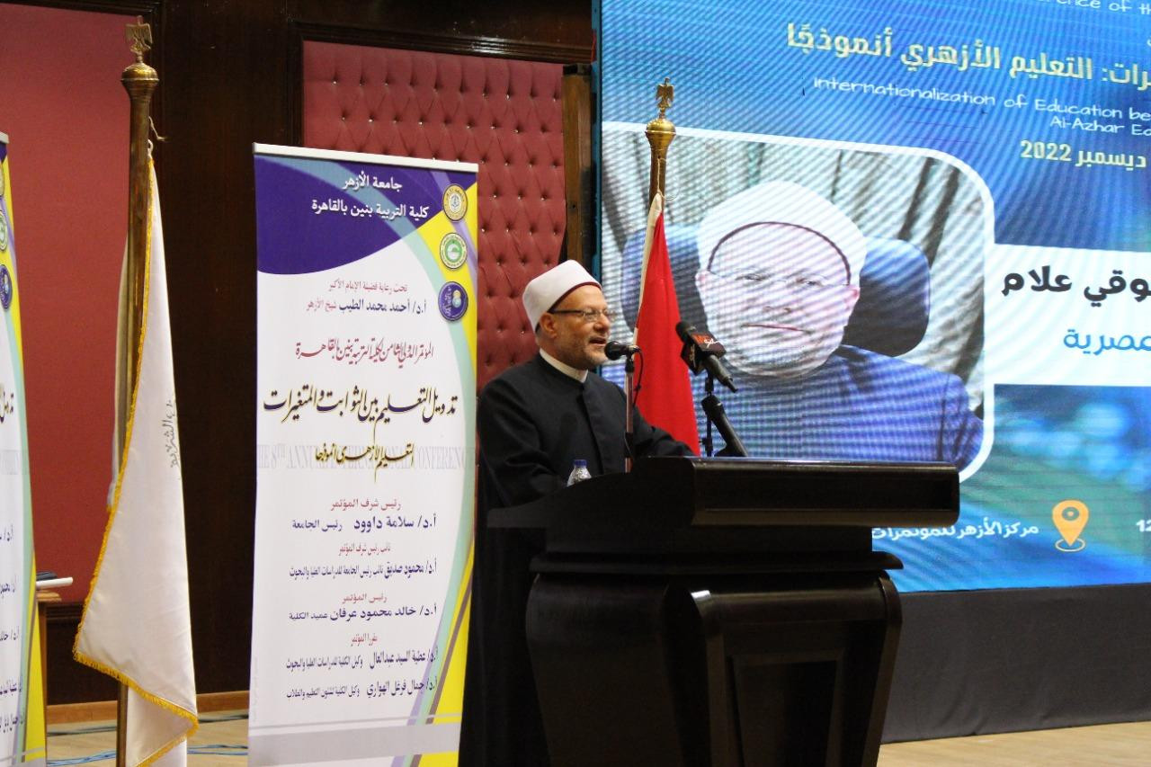 مفتي الجمهورية