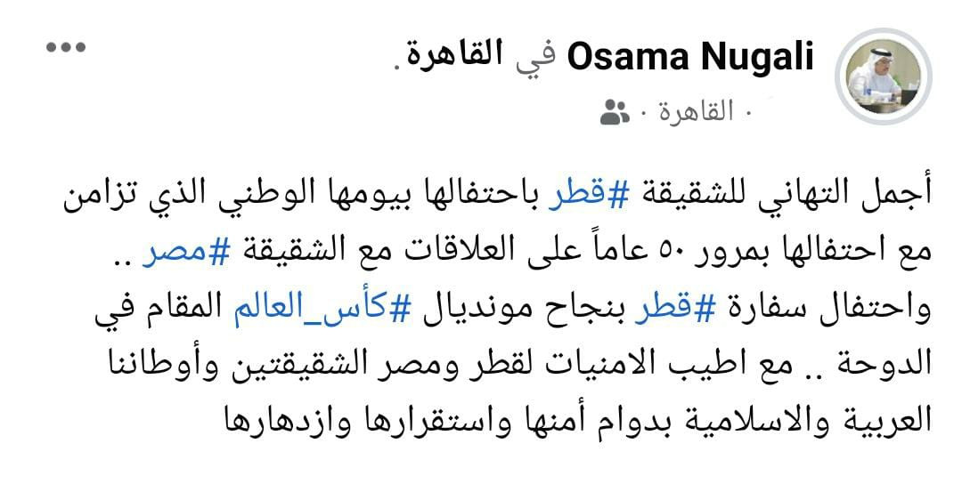 السفير أسامة نقلي