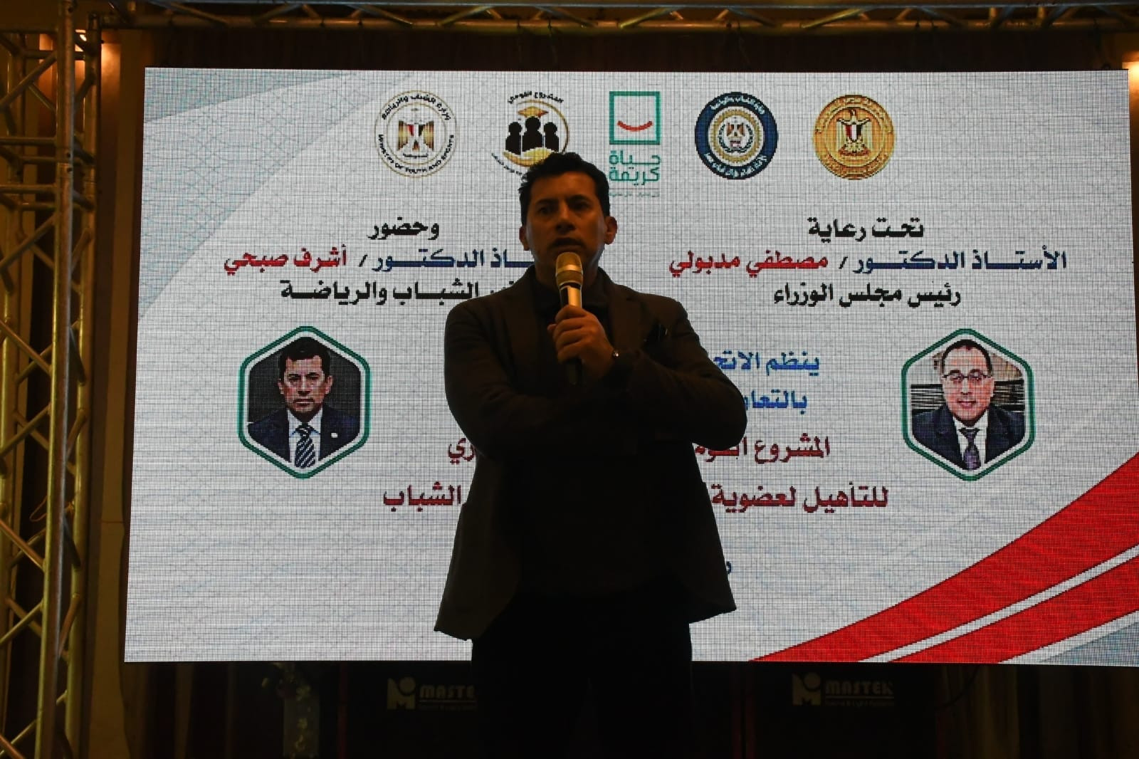 الشباب والرياضة