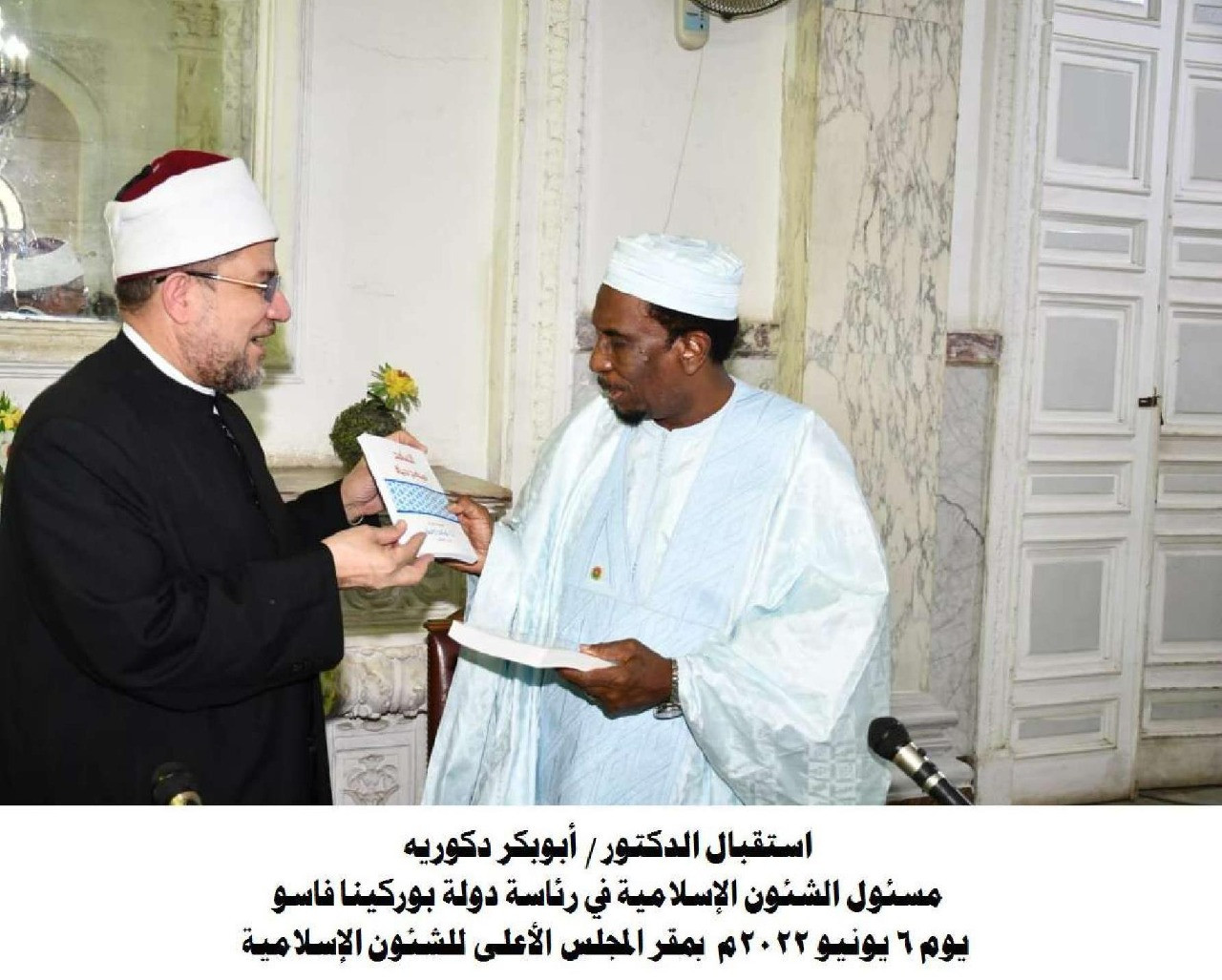 جهود وزارة الأوقاف