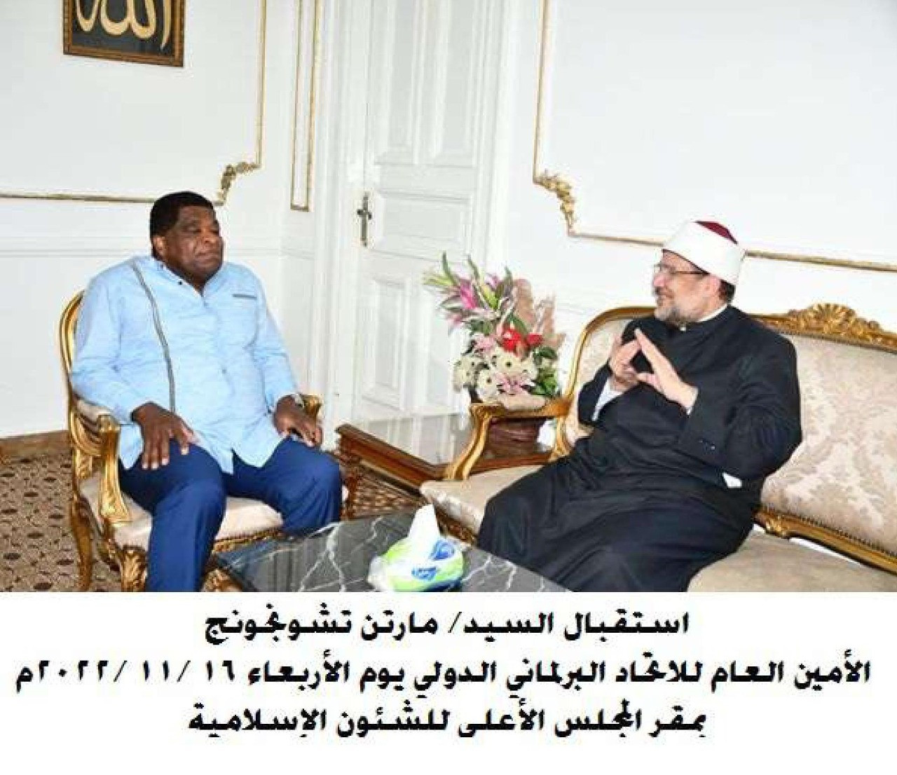 جهود وزارة الأوقاف