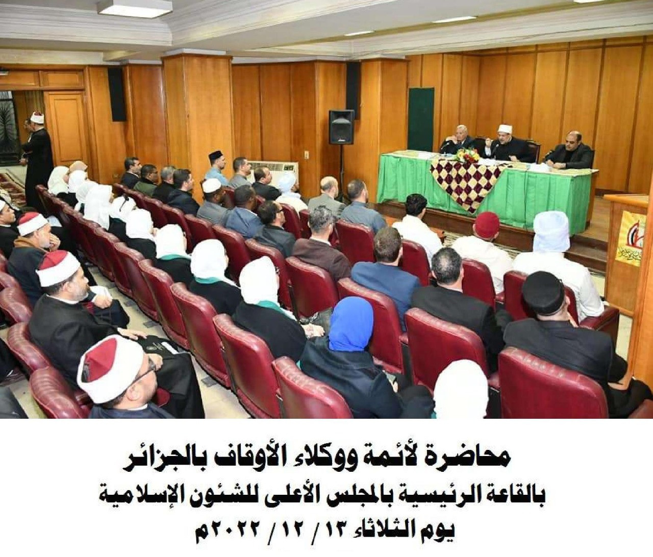 جهود وزارة الأوقاف