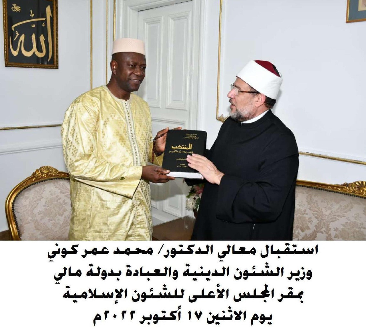 جهود وزارة الأوقاف