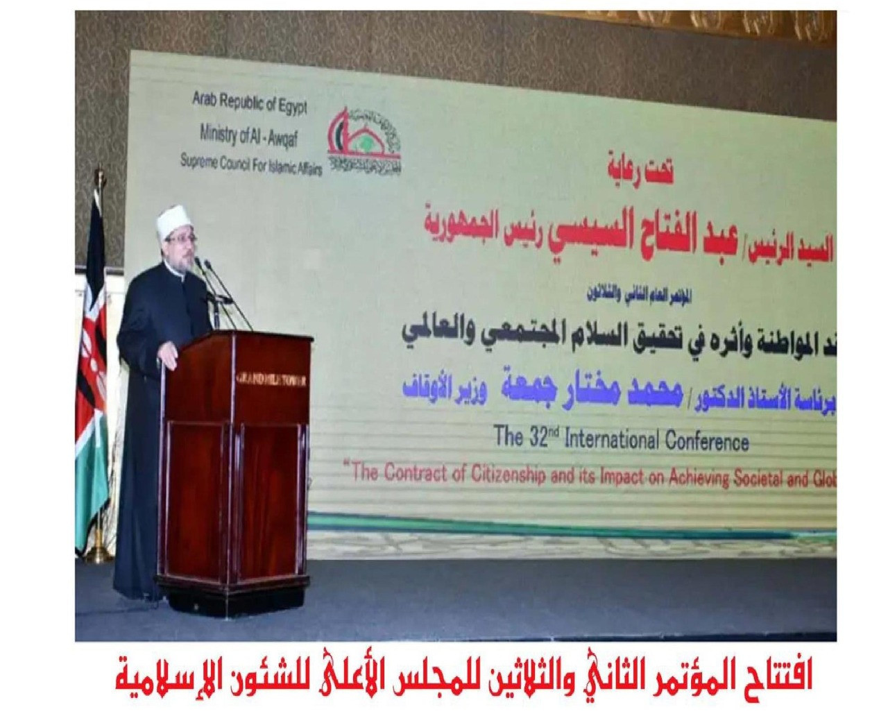 جهود وزارة الأوقاف