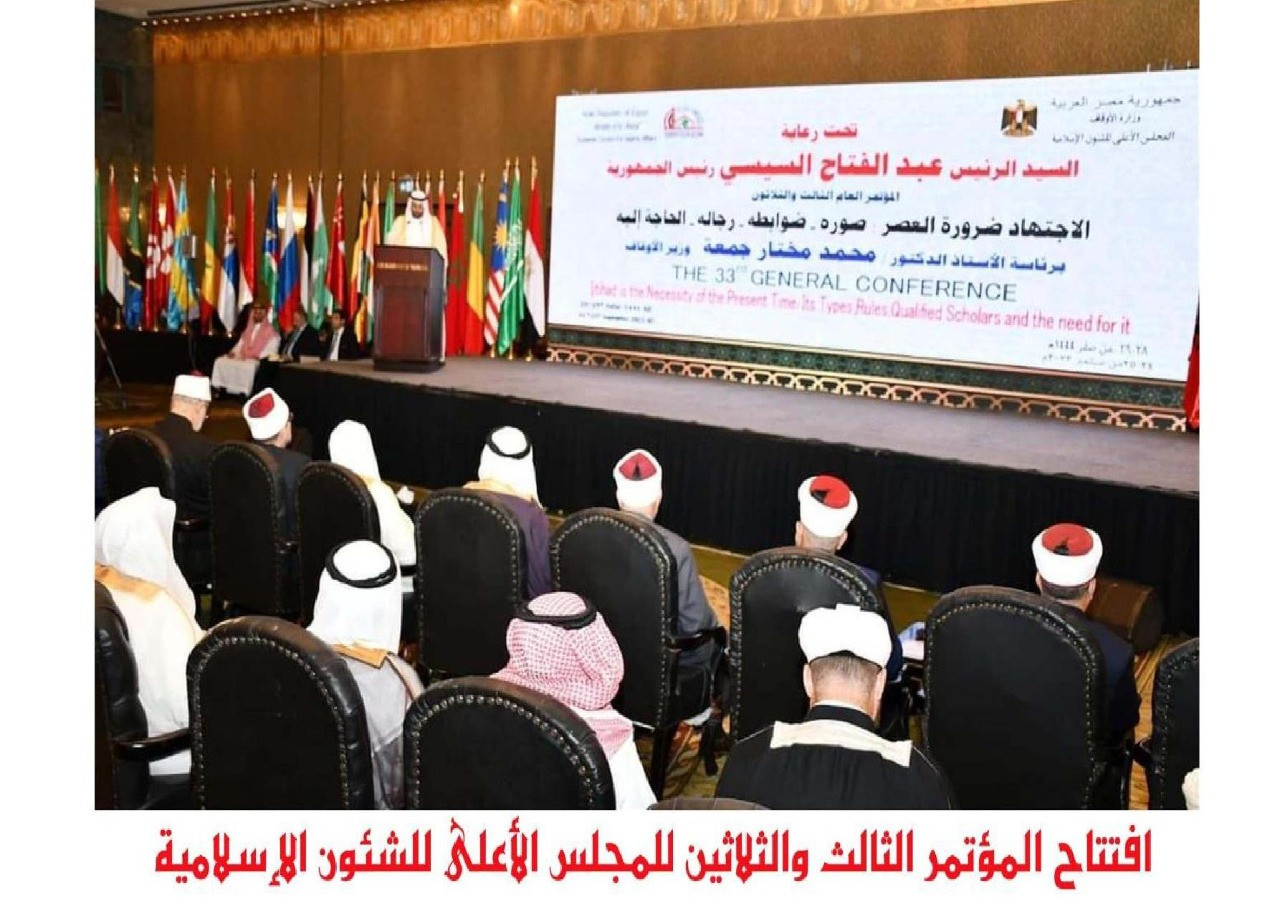 جهود وزارة الأوقاف