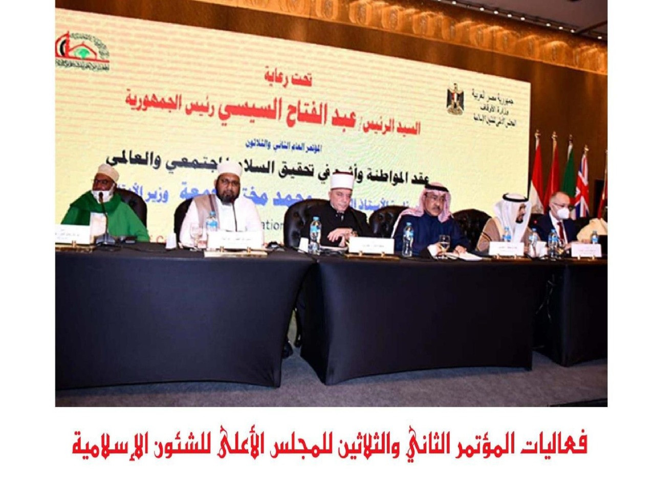 جهود وزارة الأوقاف