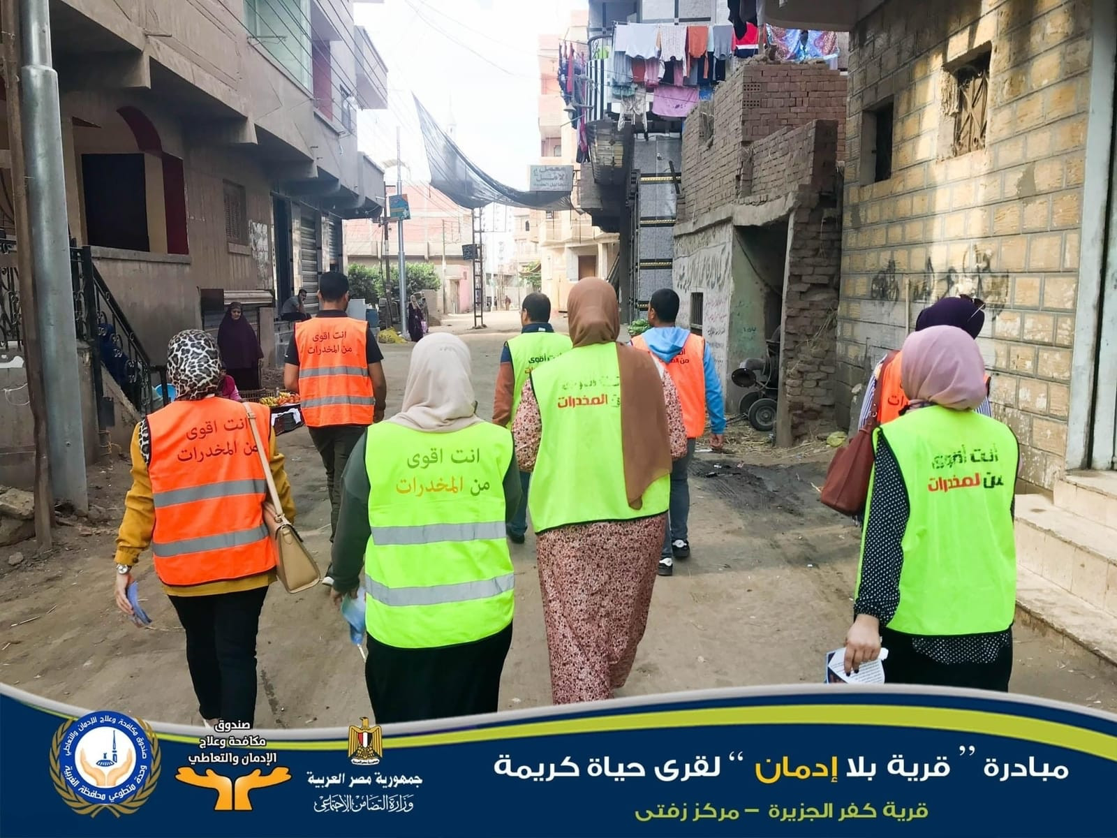 صندوق مكافحة الإدمان