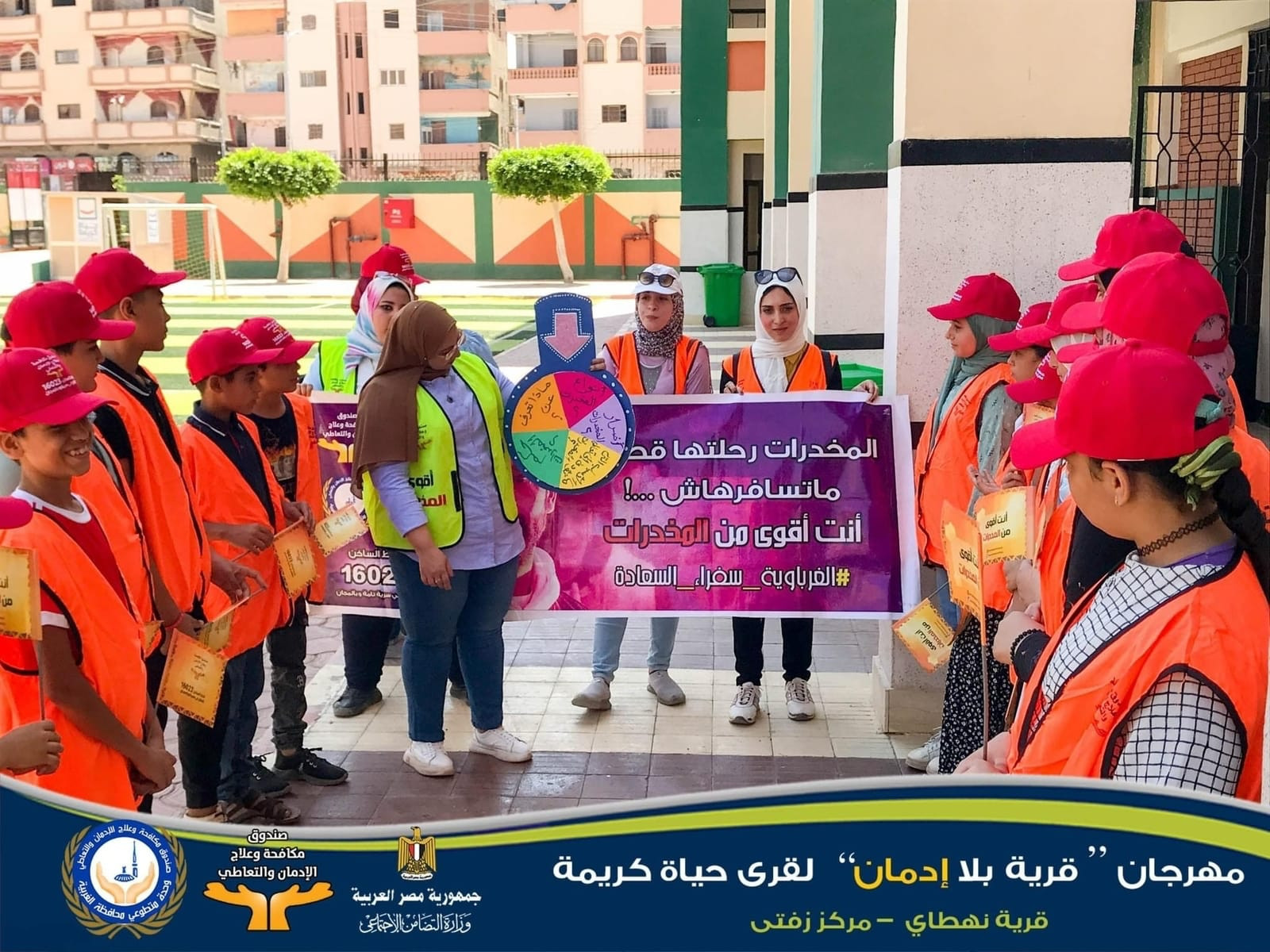 صندوق مكافحة الإدمان