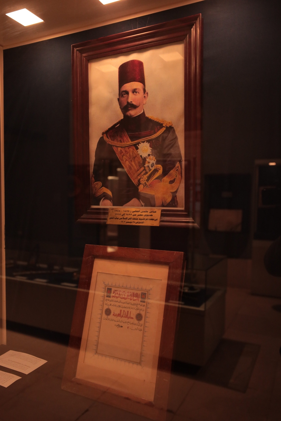 متحف الفن الاسلامي