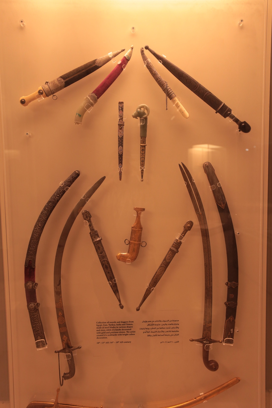 متحف الفن الاسلامي