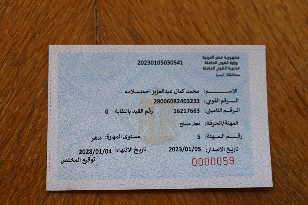 وزير القوى العاملة