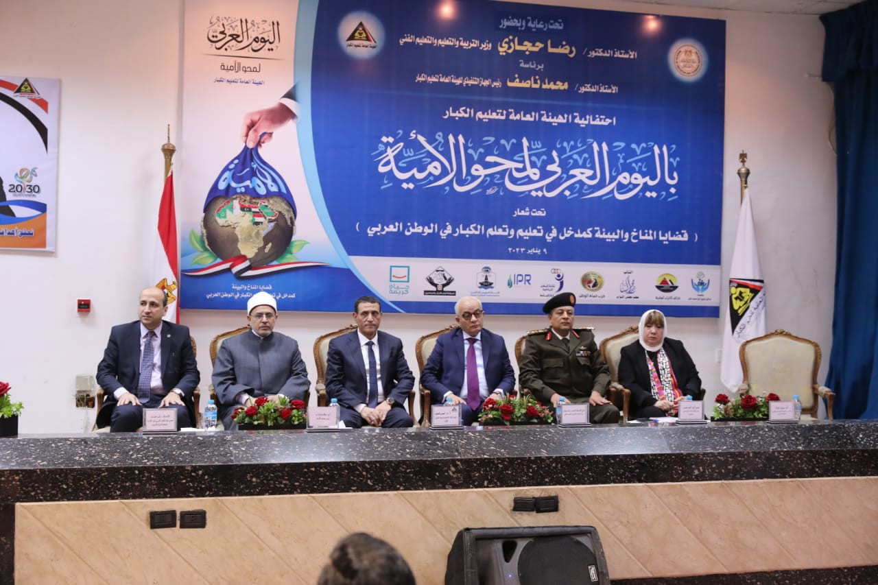 جامعة الأزهر