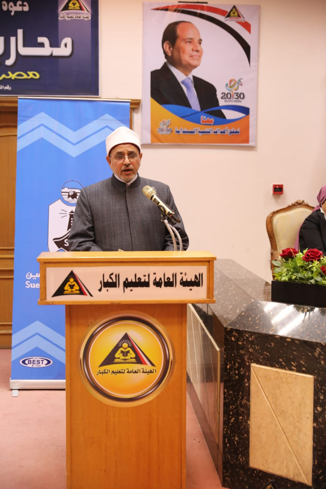 جامعة الأزهر