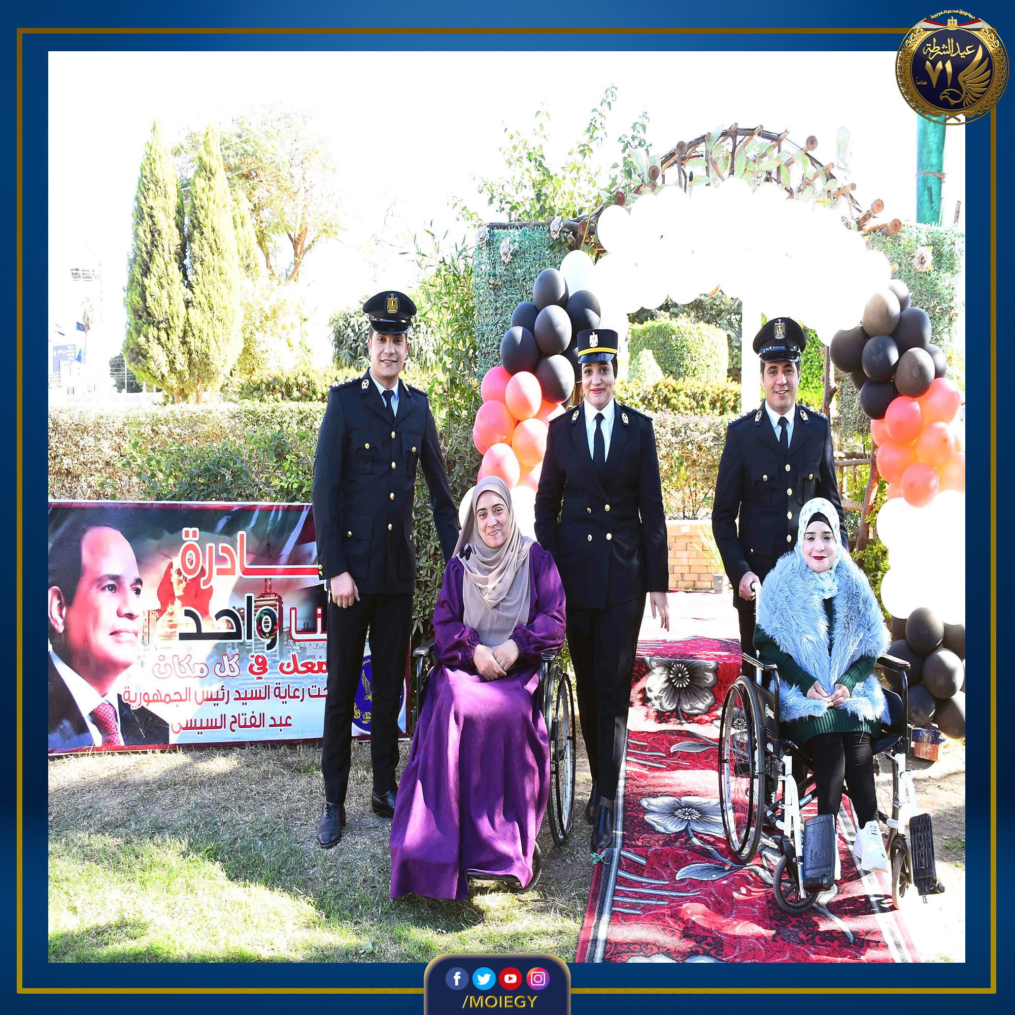 وزارة الداخلية تقيم حفلات للاطفال الايتام