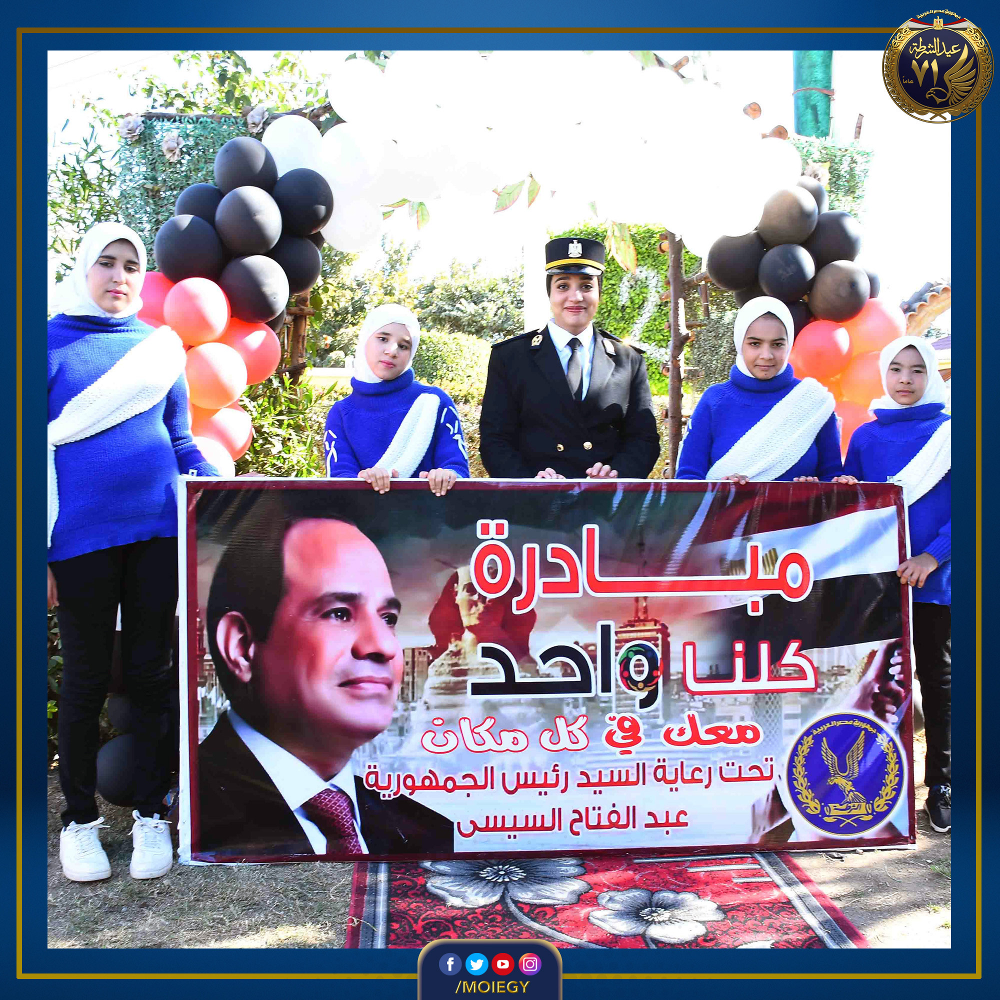 وزارة الداخلية تقيم حفلات للاطفال الايتام