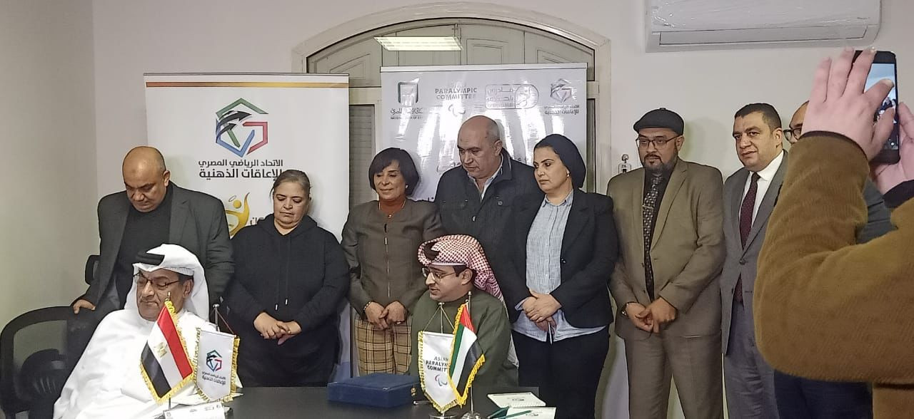 اللجنة البارالمبية الآسيوية والاتحاد الرياضي المصري للإعاقات الذهنية