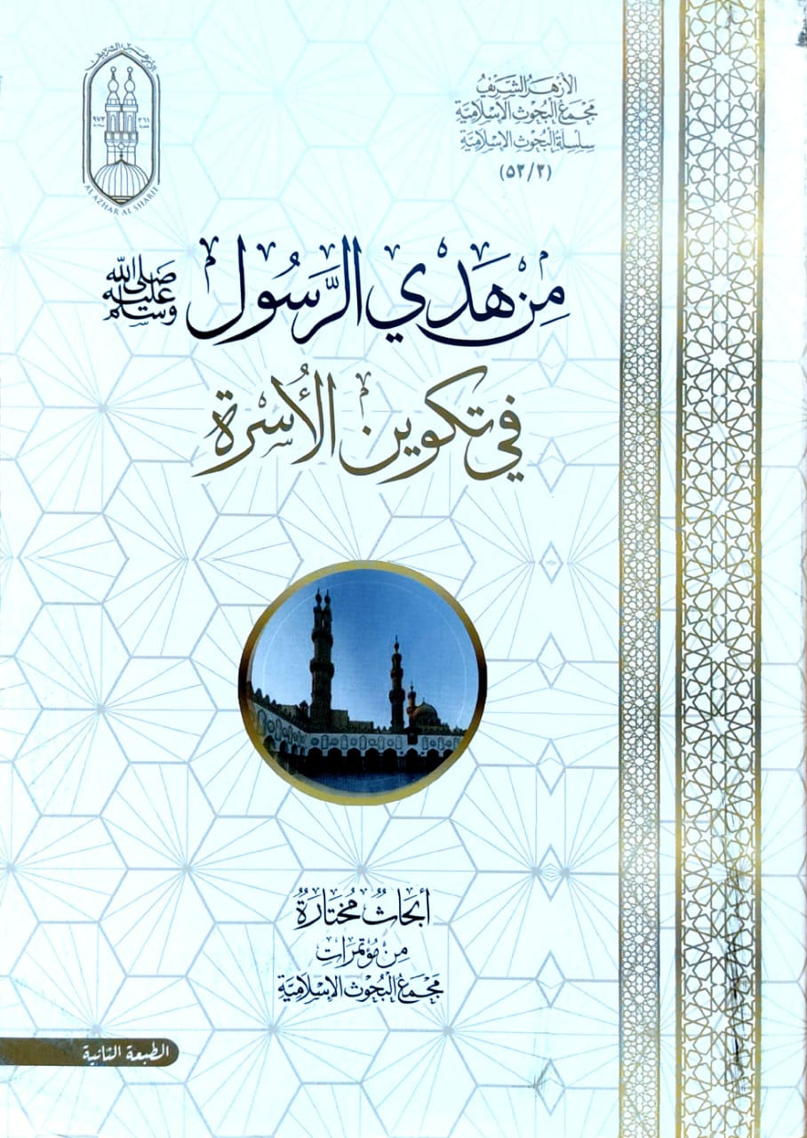 جناح الأزهر