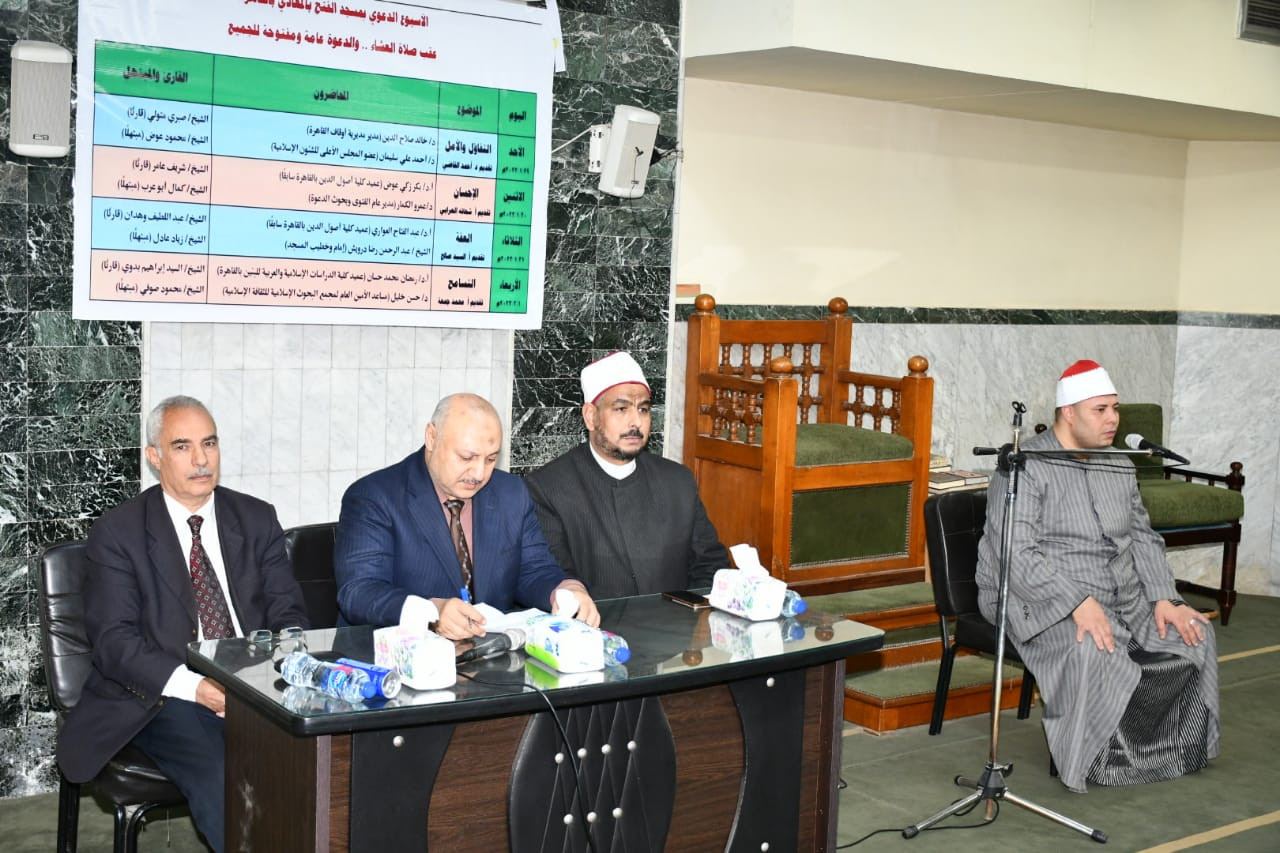 مسجد الفتح بالمعادي