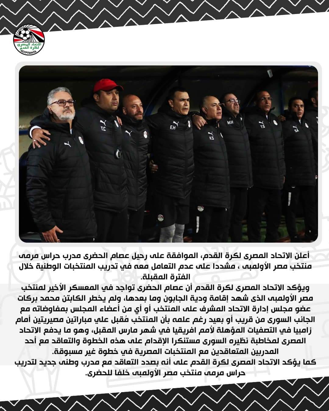 الحضري بيان