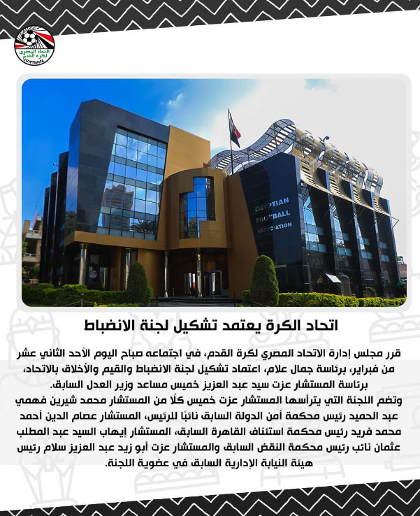 اتحاد الكرة