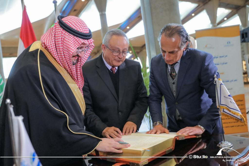 مكتبة الإسكندرية