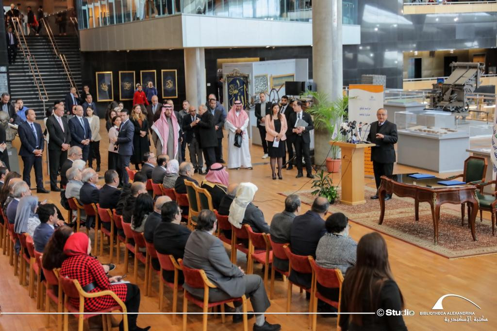 مكتبة الإسكندرية