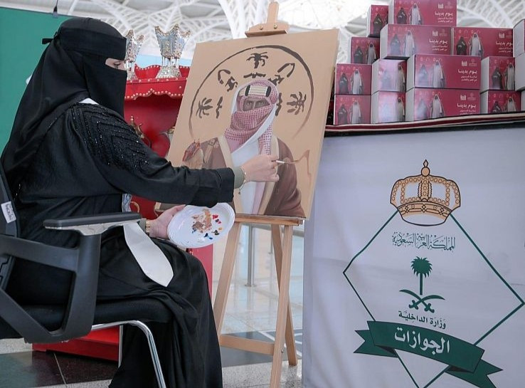 يوم التأسيس