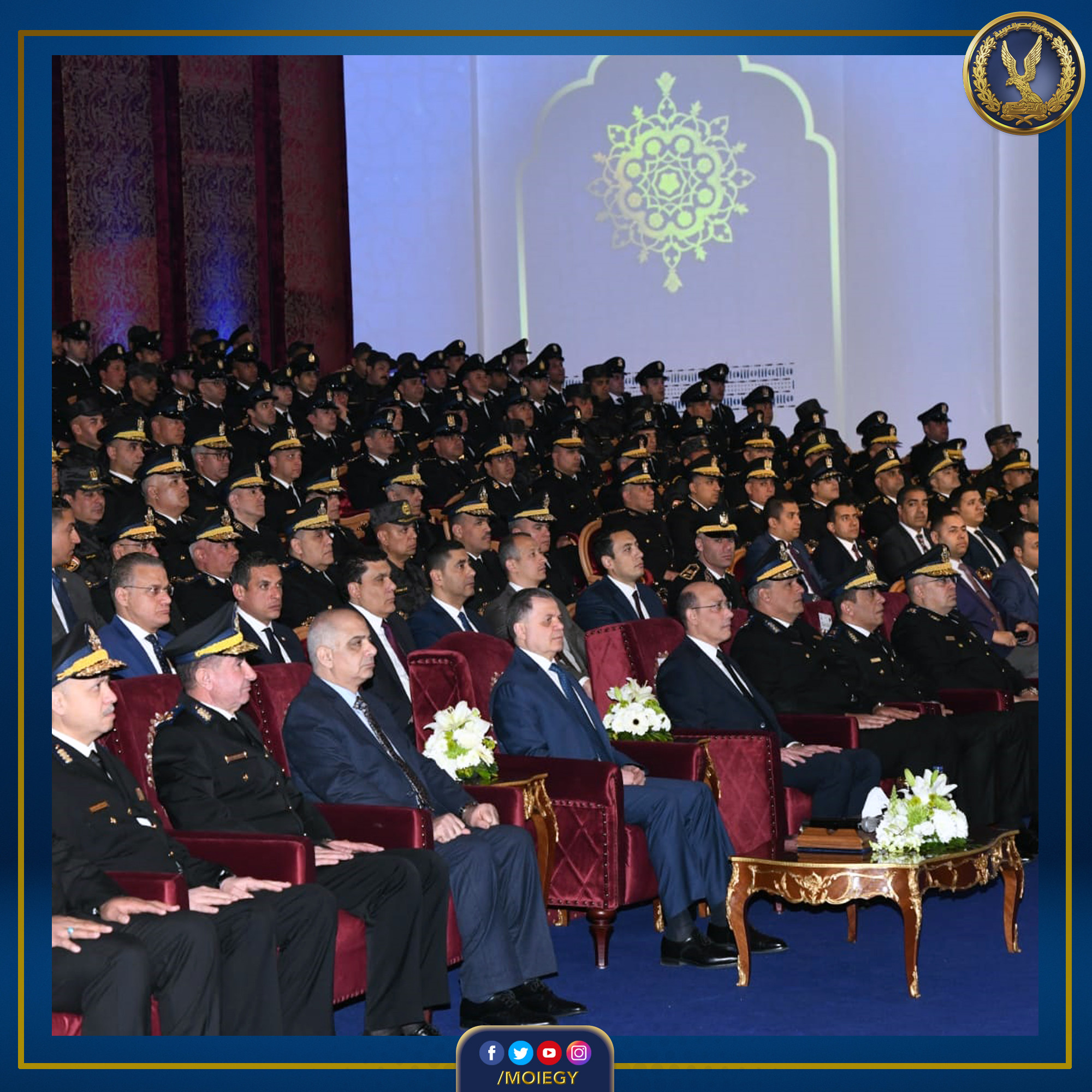 وزير الداخلية