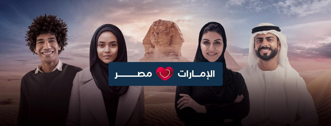 الإمارات