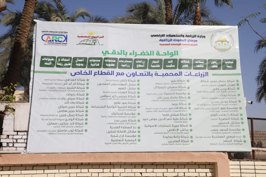 الزهور والسلع الغذائية