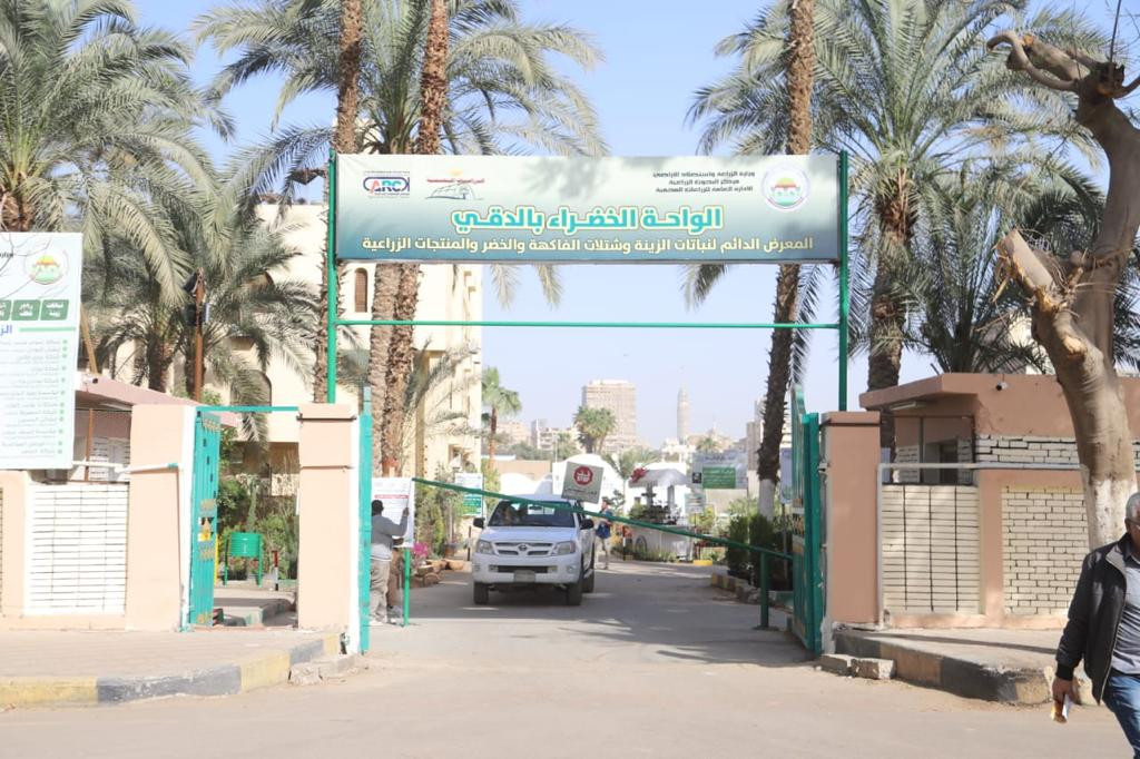 الزهور والسلع الغذائية