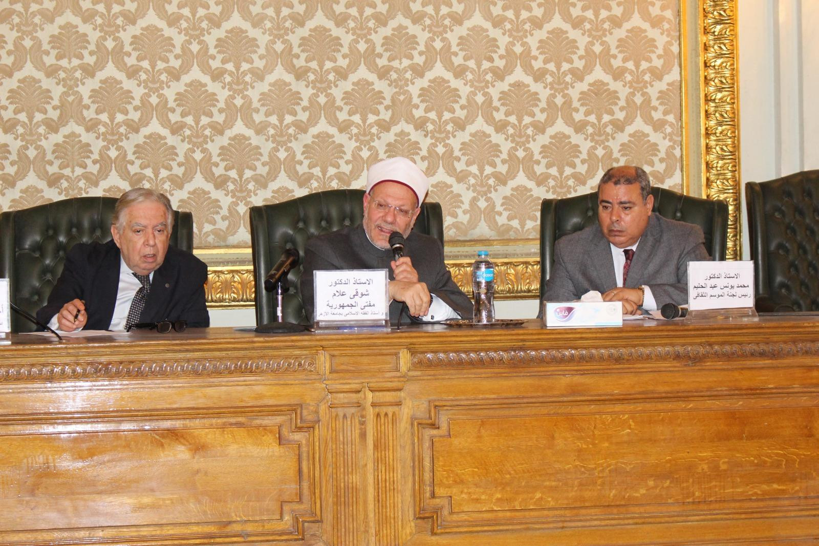 مفتي الجمهورية