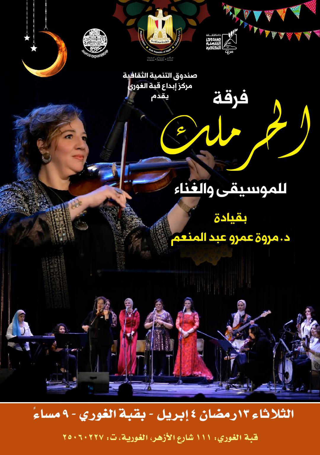 مركز إبداع قبة الغوري