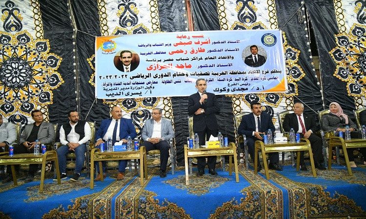 ختام الدوري الرياضي لمراكز شباب مصر بالغربية