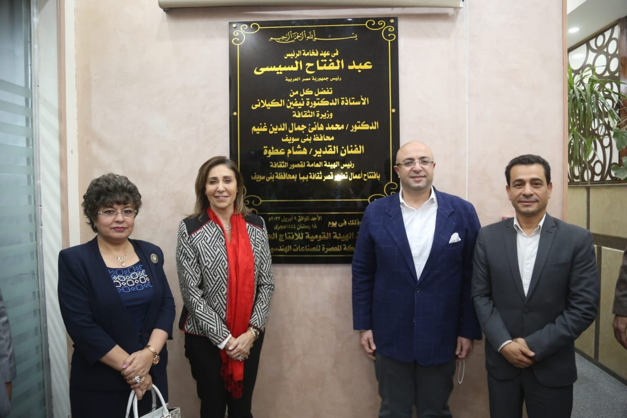 وزيرة الثقافة تفتتح 