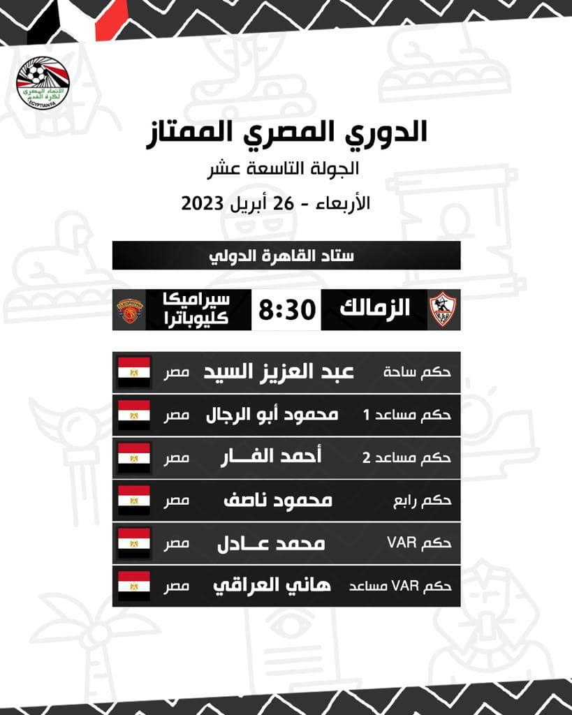 الحكم عبد العزيز السيد