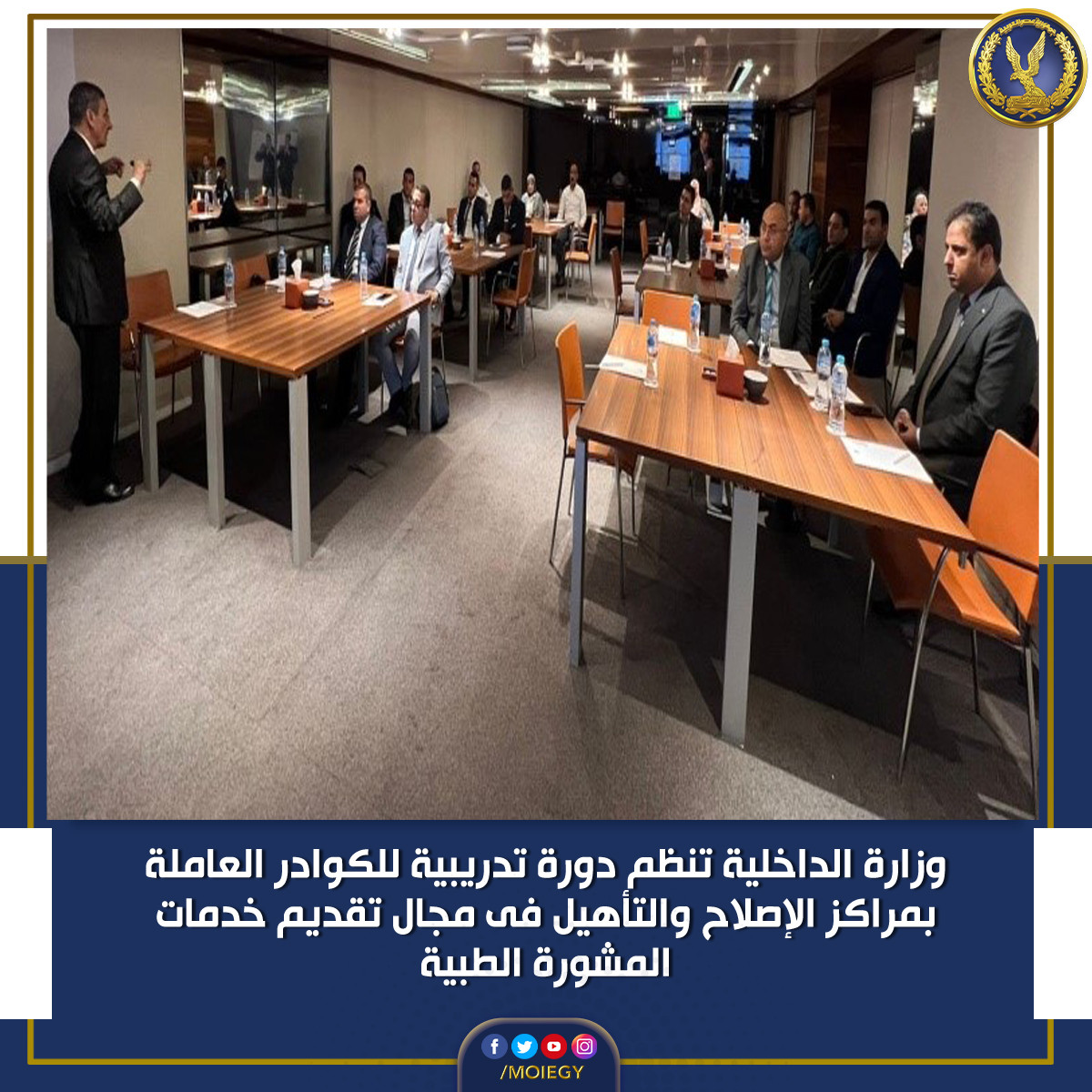 الداخلية