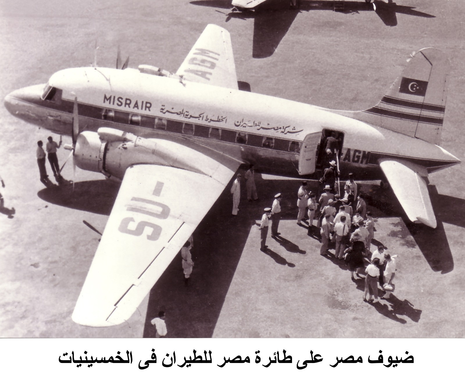 مصر للطيران