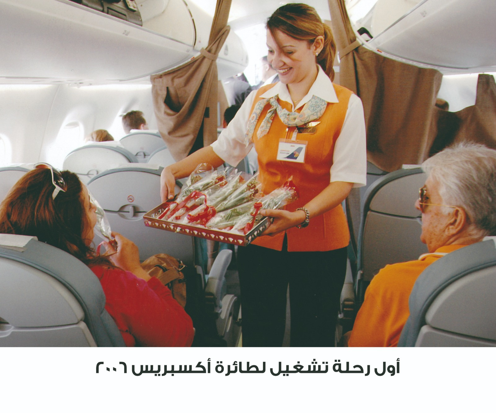 مصر للطيران