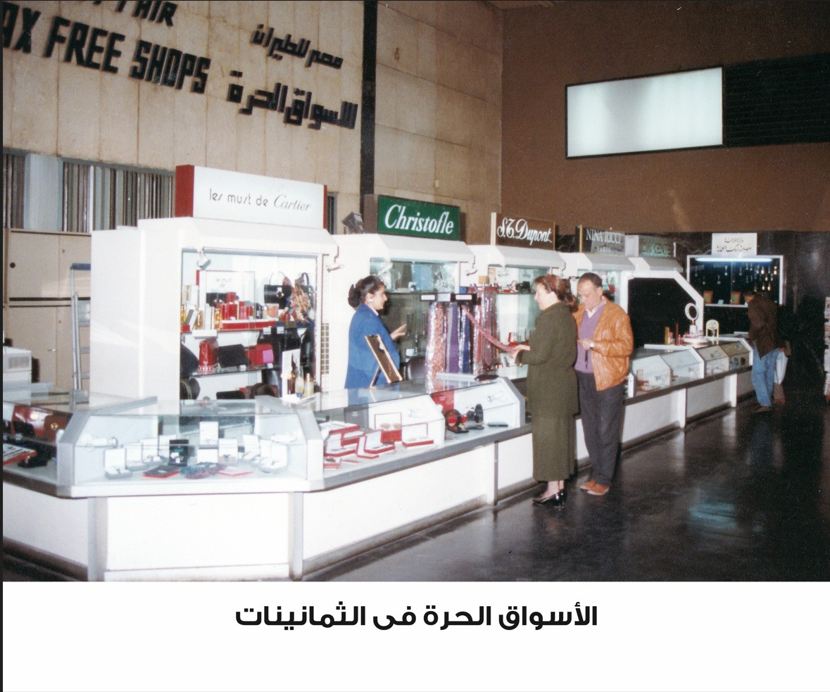 مصر للطيران