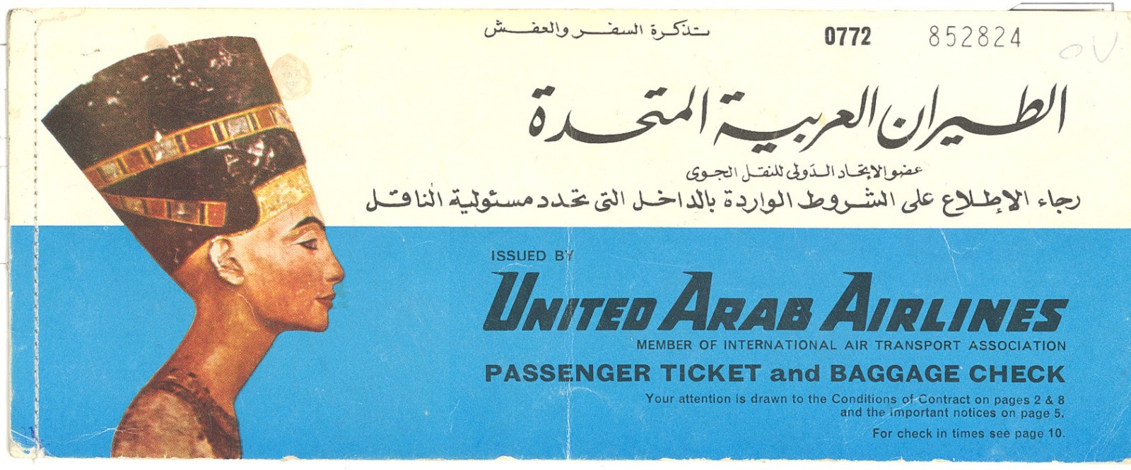 مصر للطيران