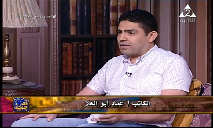 الكاتب عماد أبو العلا