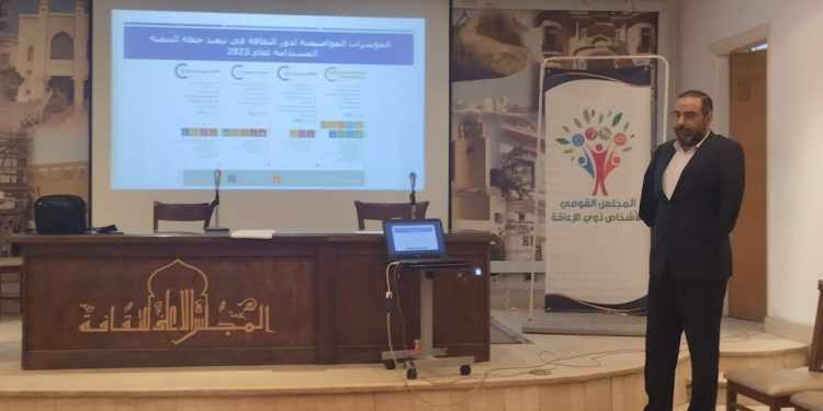 القومي للإعاقة